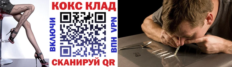 гидра ТОР  Пошехонье  Кокаин 99% 