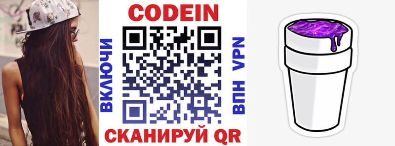 сайты даркнета формула  mega ONION  Пошехонье  Кодеиновый сироп Lean напиток Lean (лин) 