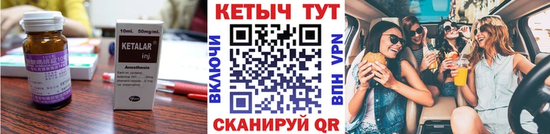 КЕТАМИН ketamine  блэк спрут маркетплейс  Пошехонье 