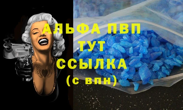 стафф Абаза